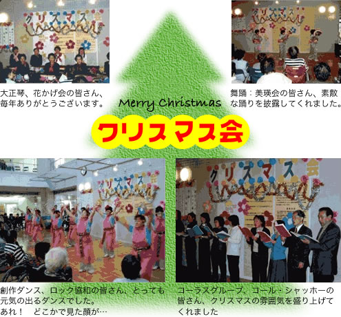 写真：クリスマス会